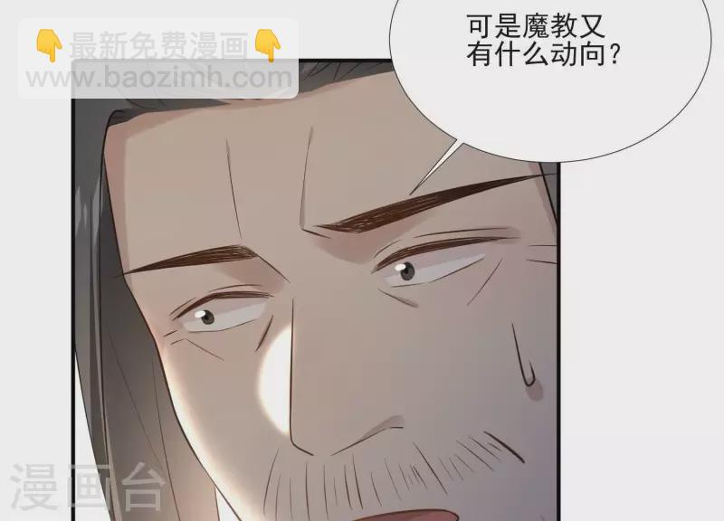 第157话 飞鸽传书 第49页