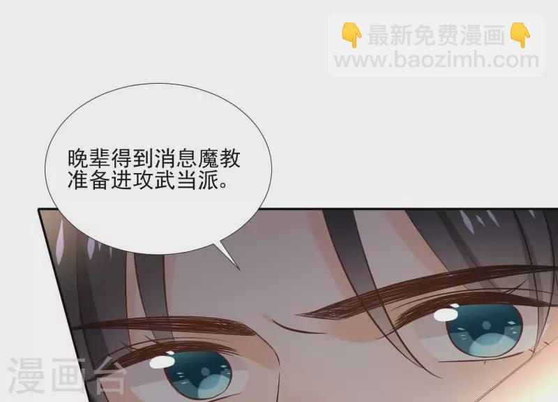 第157话 飞鸽传书 第51页