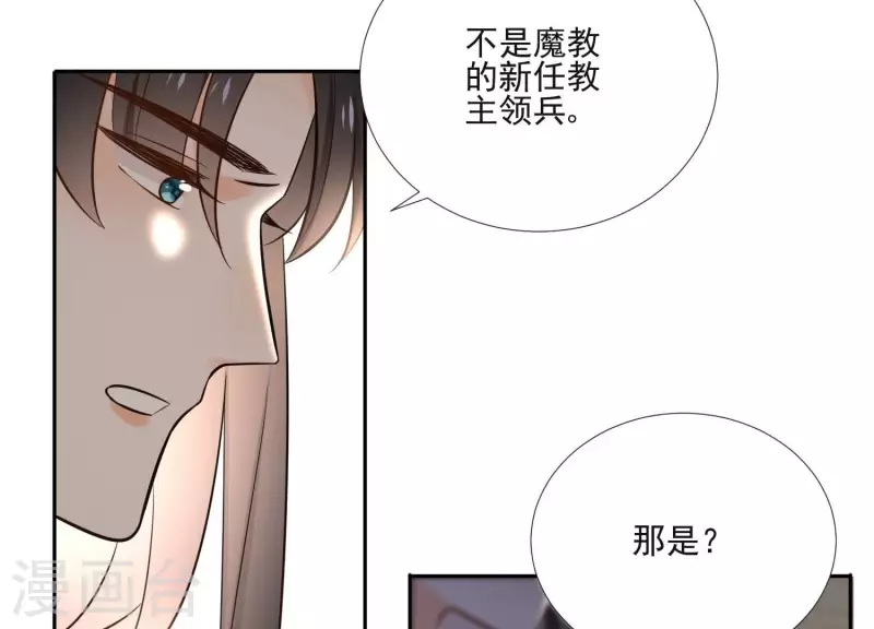 第157话 飞鸽传书 第54页