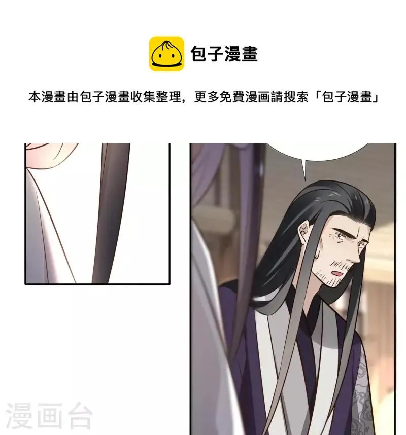 第157话 飞鸽传书 第55页