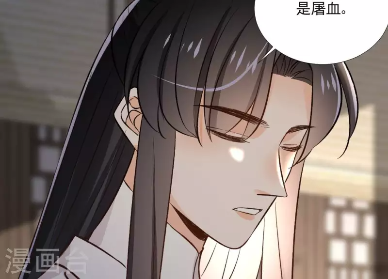 第157话 飞鸽传书 第57页