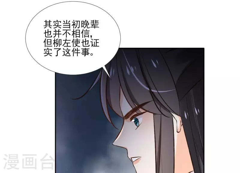 第157话 飞鸽传书 第60页
