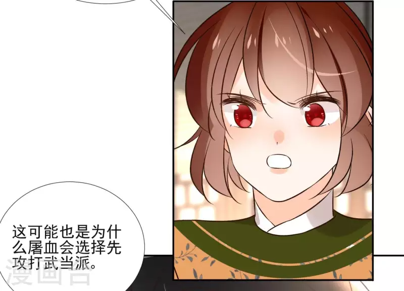 第157话 飞鸽传书 第62页