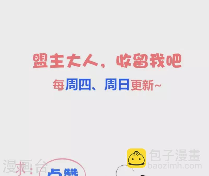 第157话 飞鸽传书 第65页