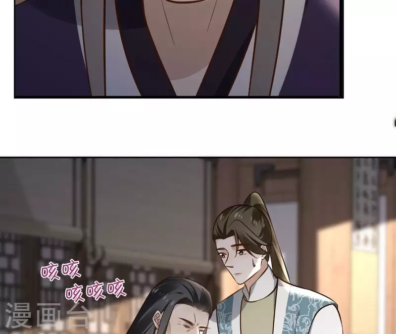 第158话 下战书 第5页