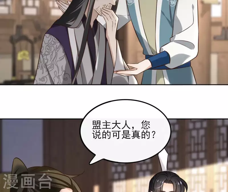 第158话 下战书 第6页