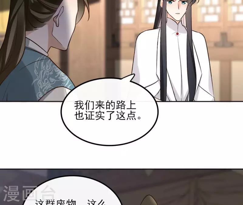 第158话 下战书 第7页
