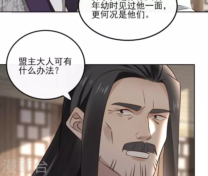 第158话 下战书 第9页