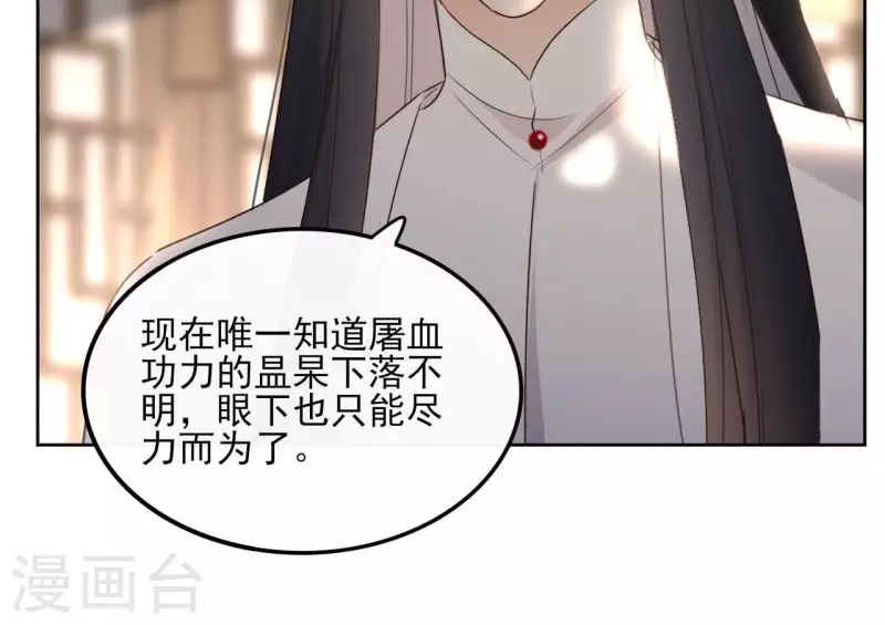 第158话 下战书 第11页