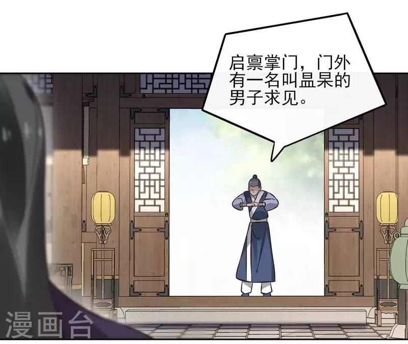 第158话 下战书 第12页