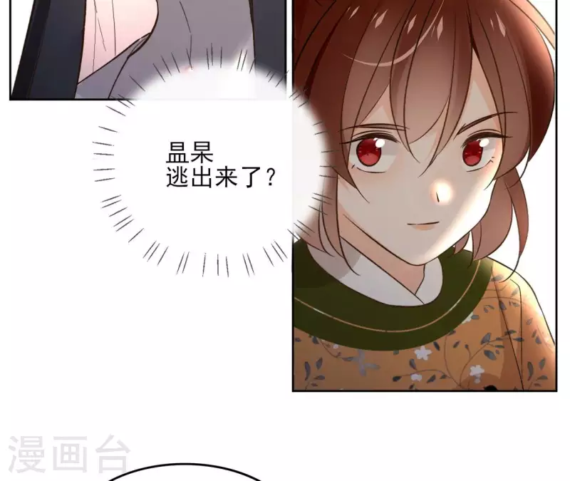 第158话 下战书 第14页