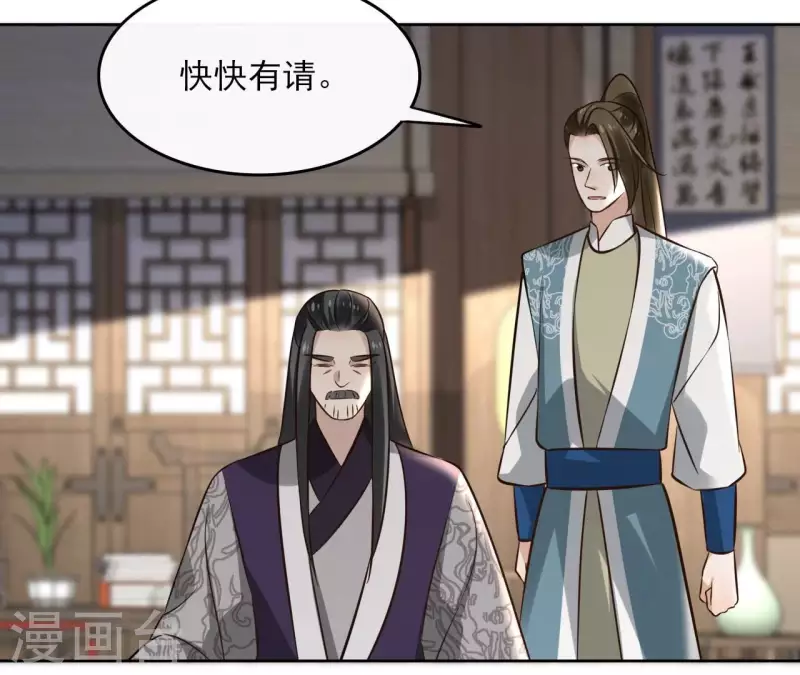 第158话 下战书 第15页