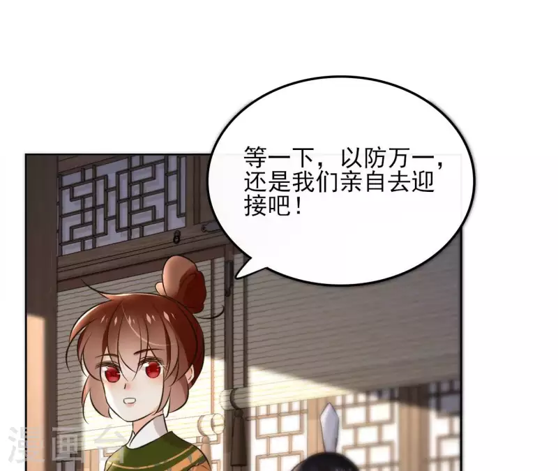 第158话 下战书 第16页