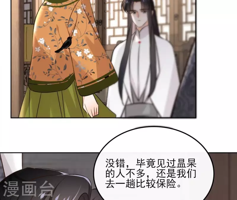第158话 下战书 第17页