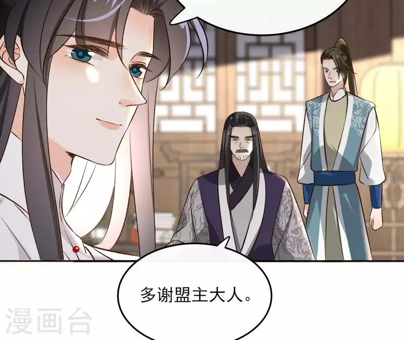 第158话 下战书 第18页