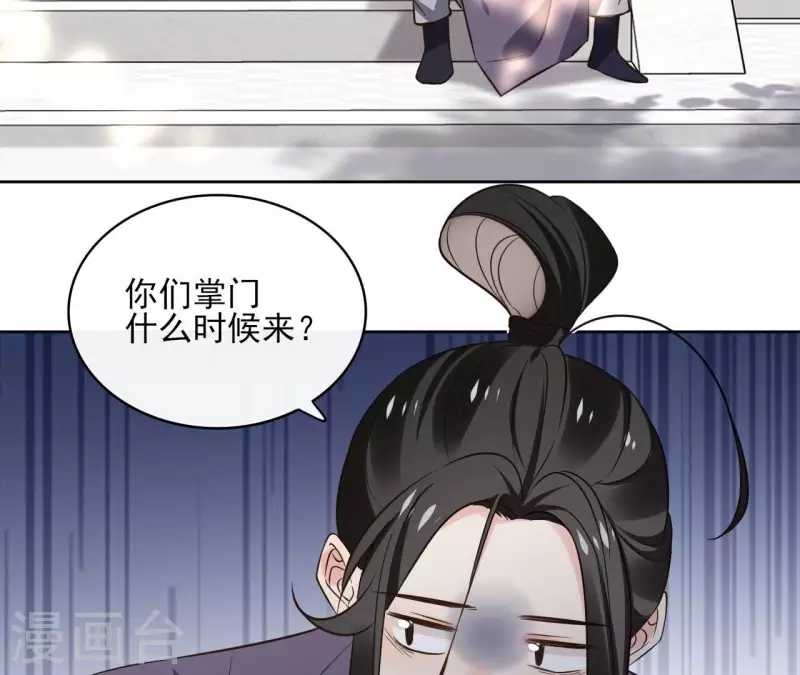 第158话 下战书 第23页