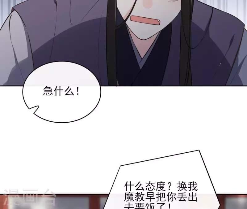 第158话 下战书 第24页