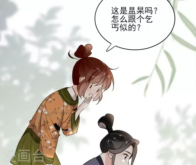 第158话 下战书 第26页