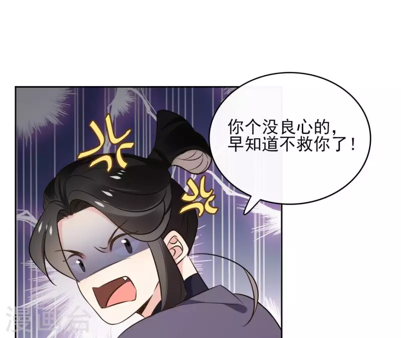 第158话 下战书 第28页