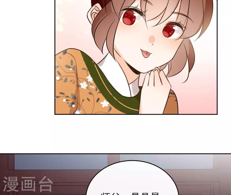 第158话 下战书 第30页