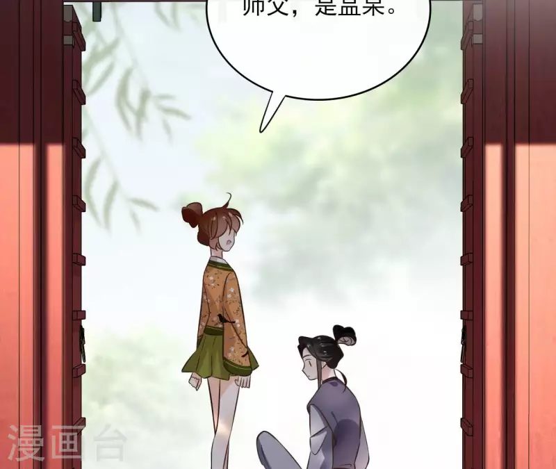 第158话 下战书 第31页