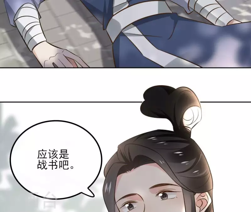 第158话 下战书 第40页