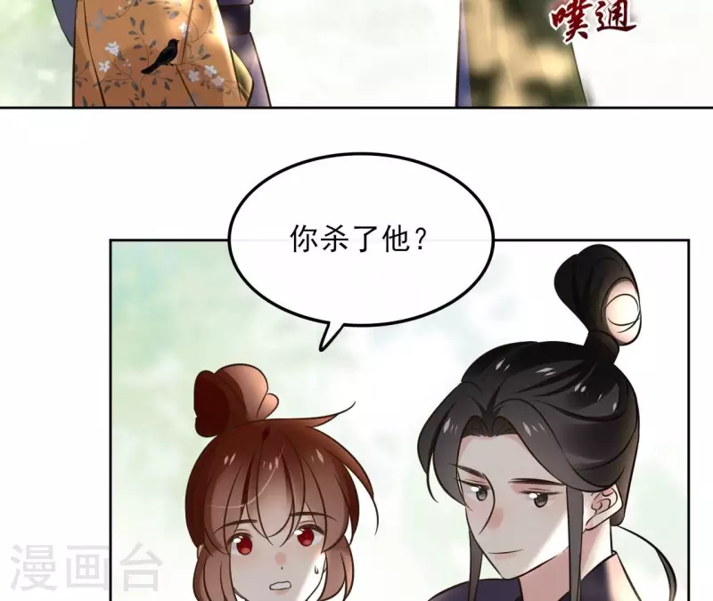 第158话 下战书 第45页
