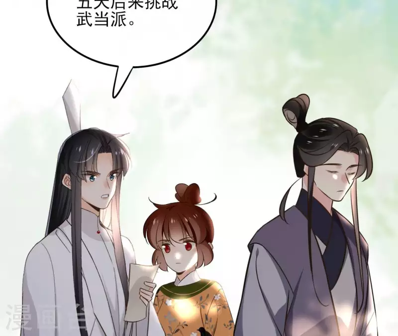 第158话 下战书 第47页