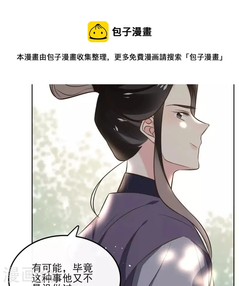 第158话 下战书 第50页
