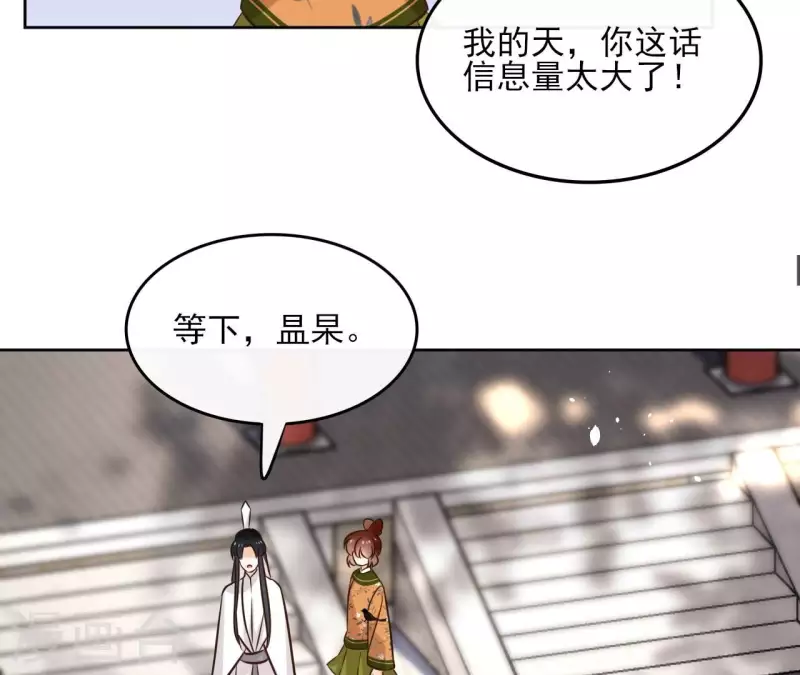 第158话 下战书 第53页