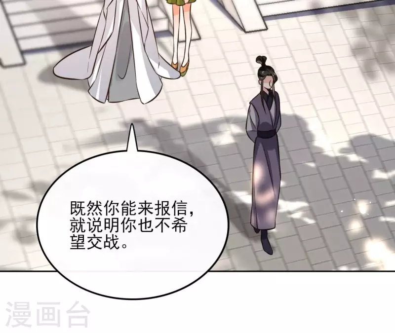 第158话 下战书 第54页