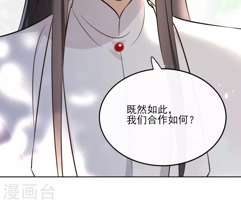 第158话 下战书 第56页