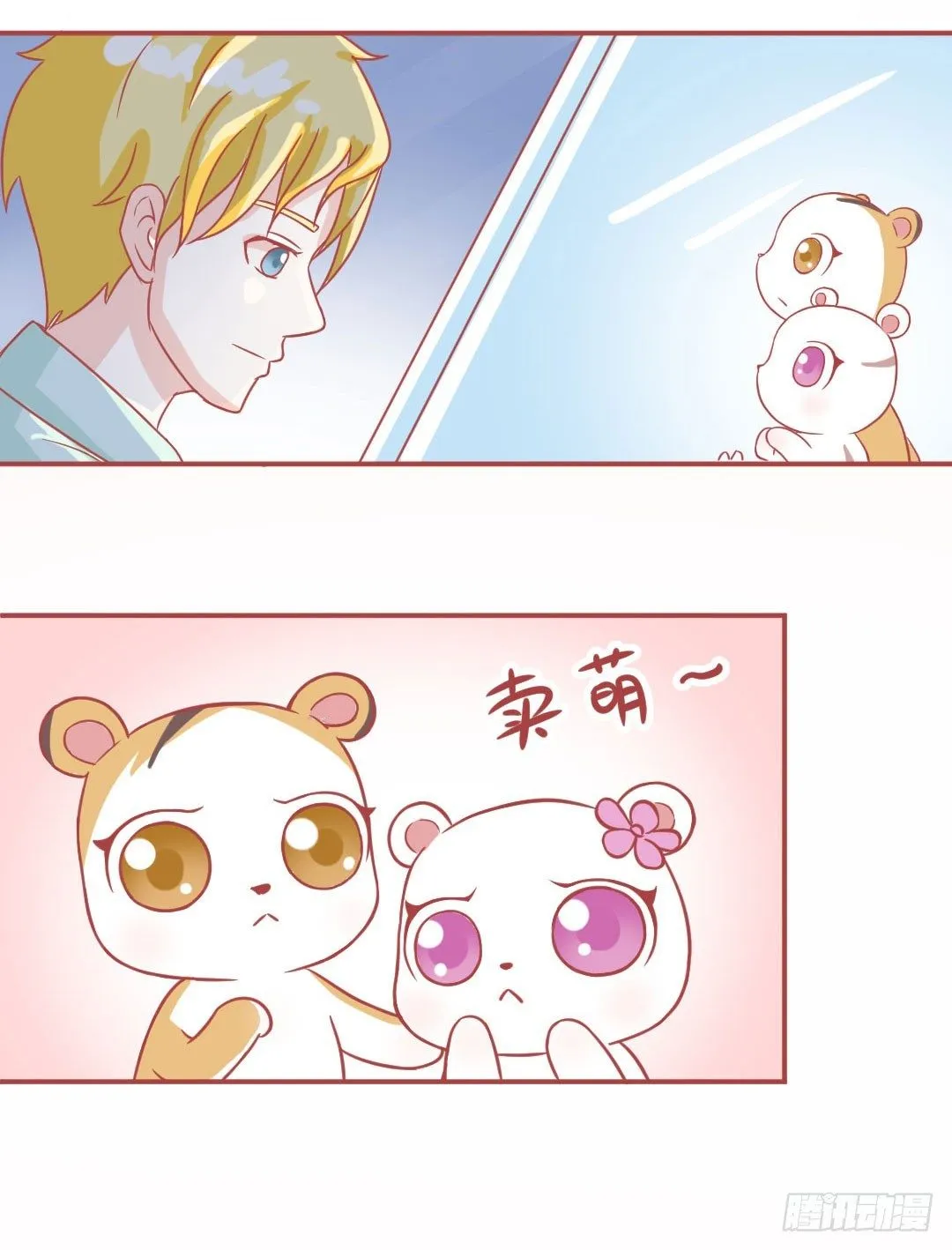 16.偷小鱼干的真正凶手不是喵？ 第20页
