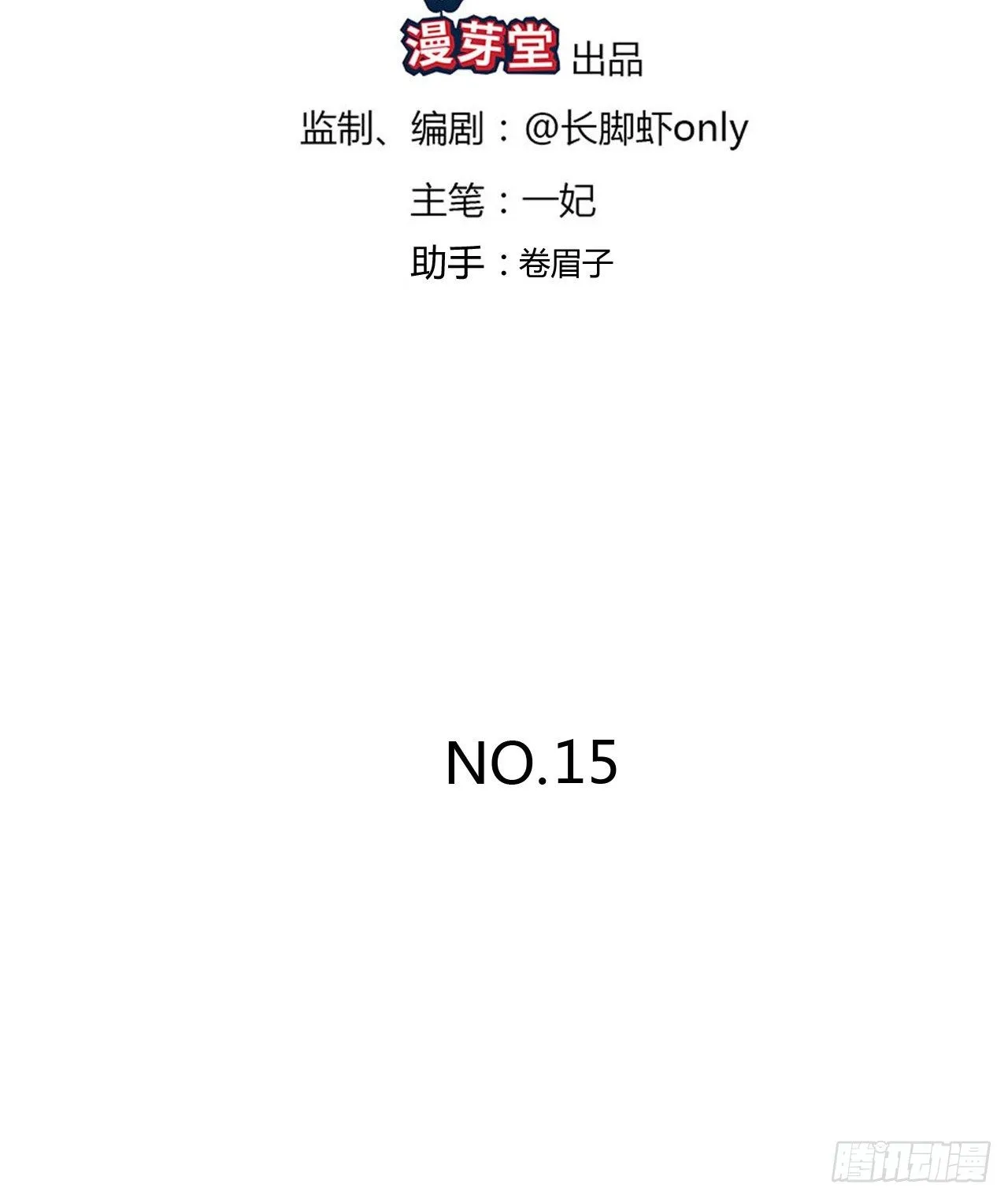 15.鼠鼠越狱指南 第2页