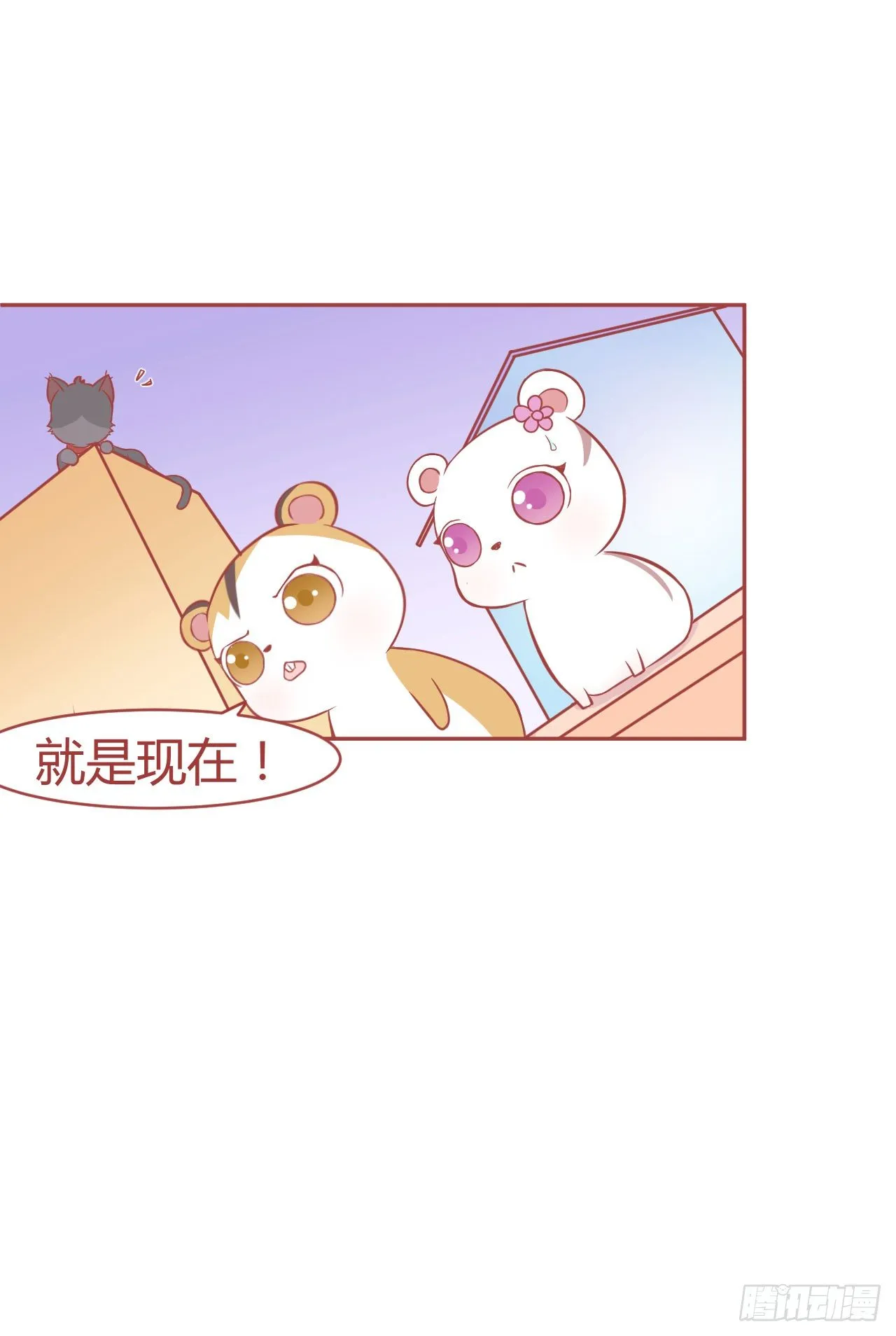 15.鼠鼠越狱指南 第10页