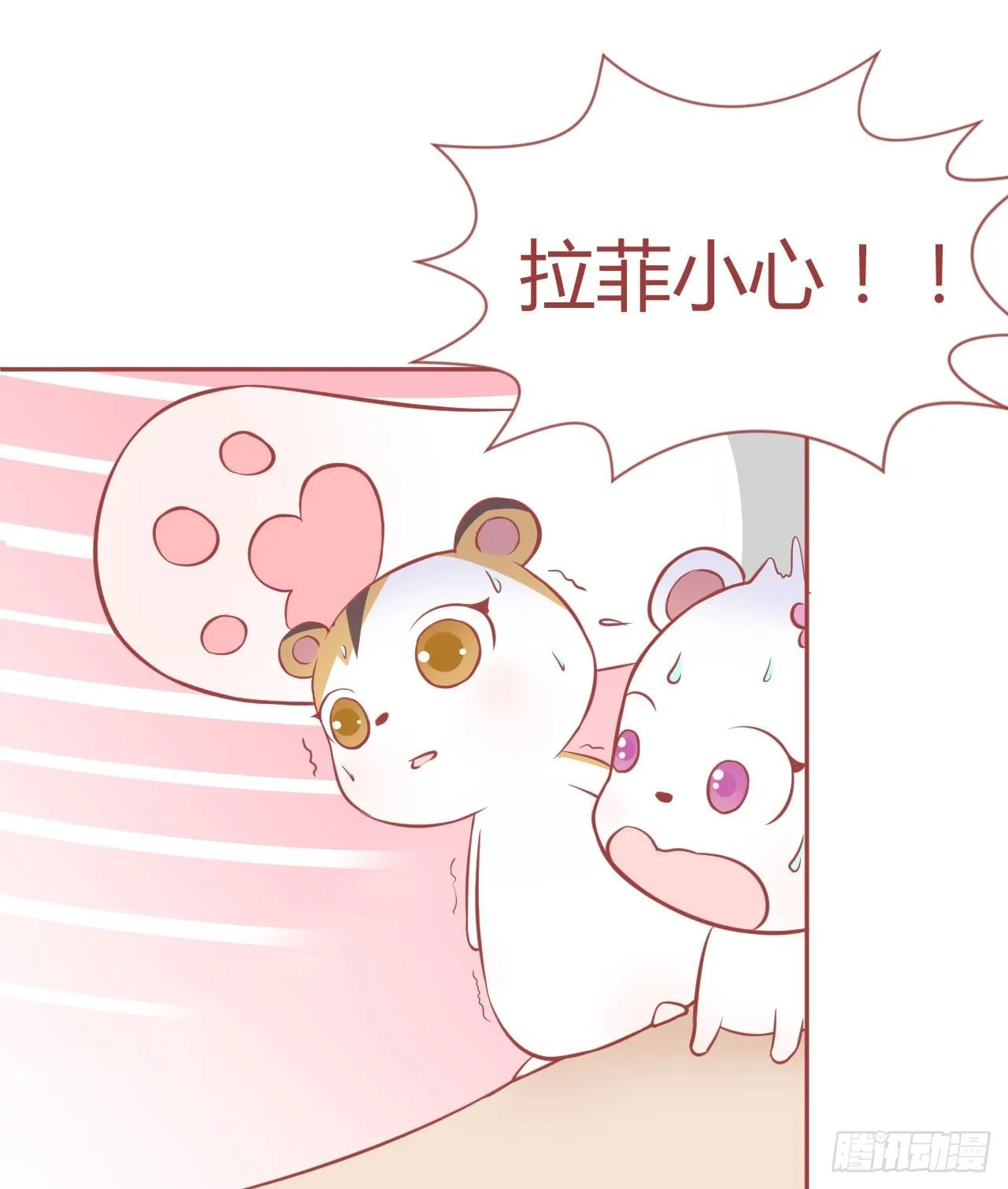 15.鼠鼠越狱指南 第21页