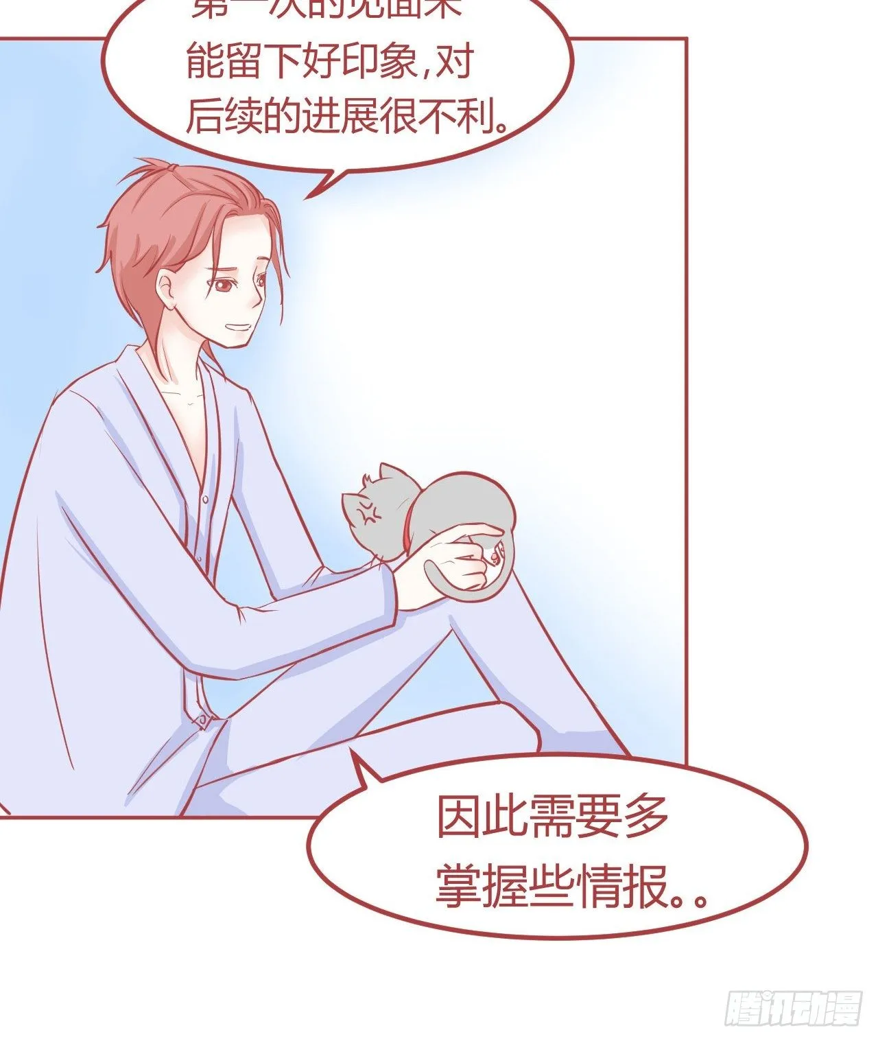 12.“睡”了兄弟之后..... 第24页