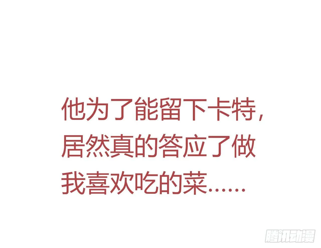 10.那天女神打了我兄弟一巴掌 第8页
