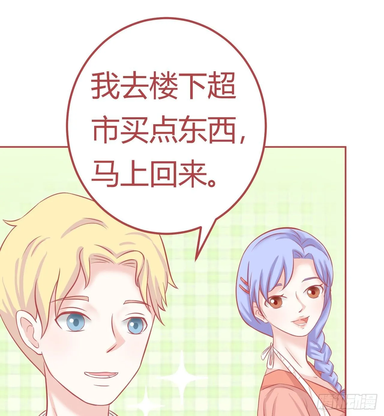 10.那天女神打了我兄弟一巴掌 第10页