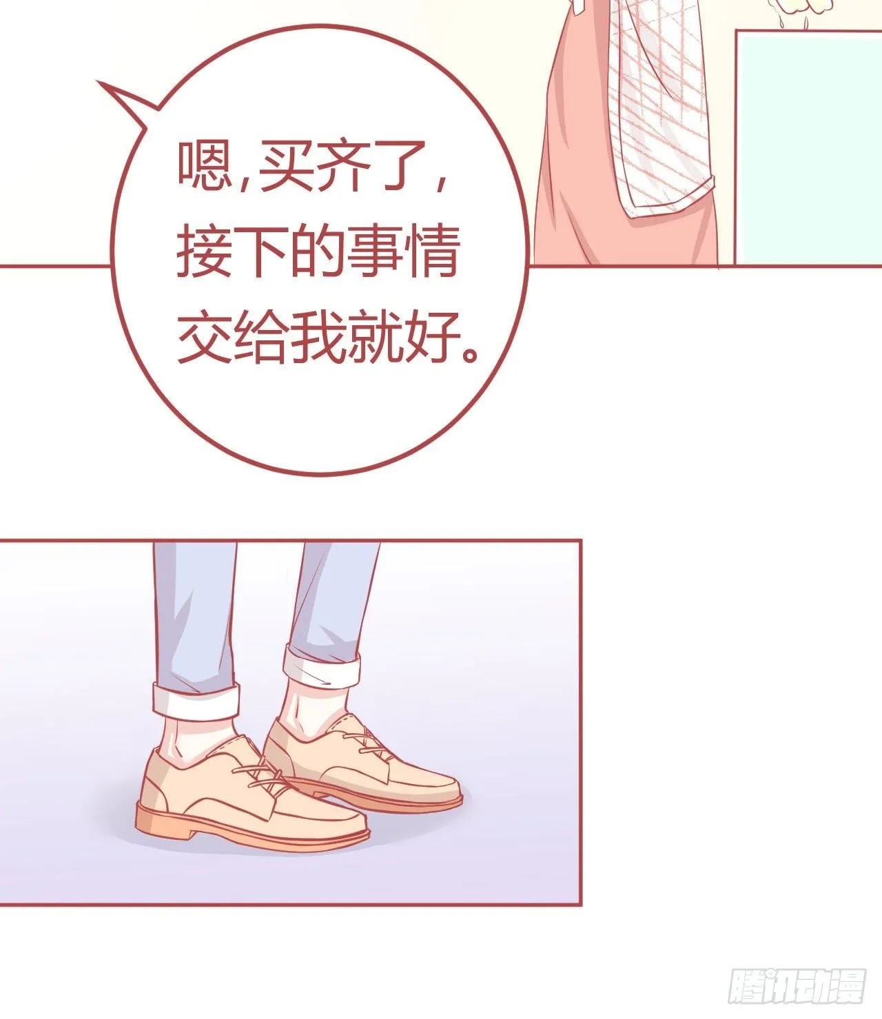 10.那天女神打了我兄弟一巴掌 第19页