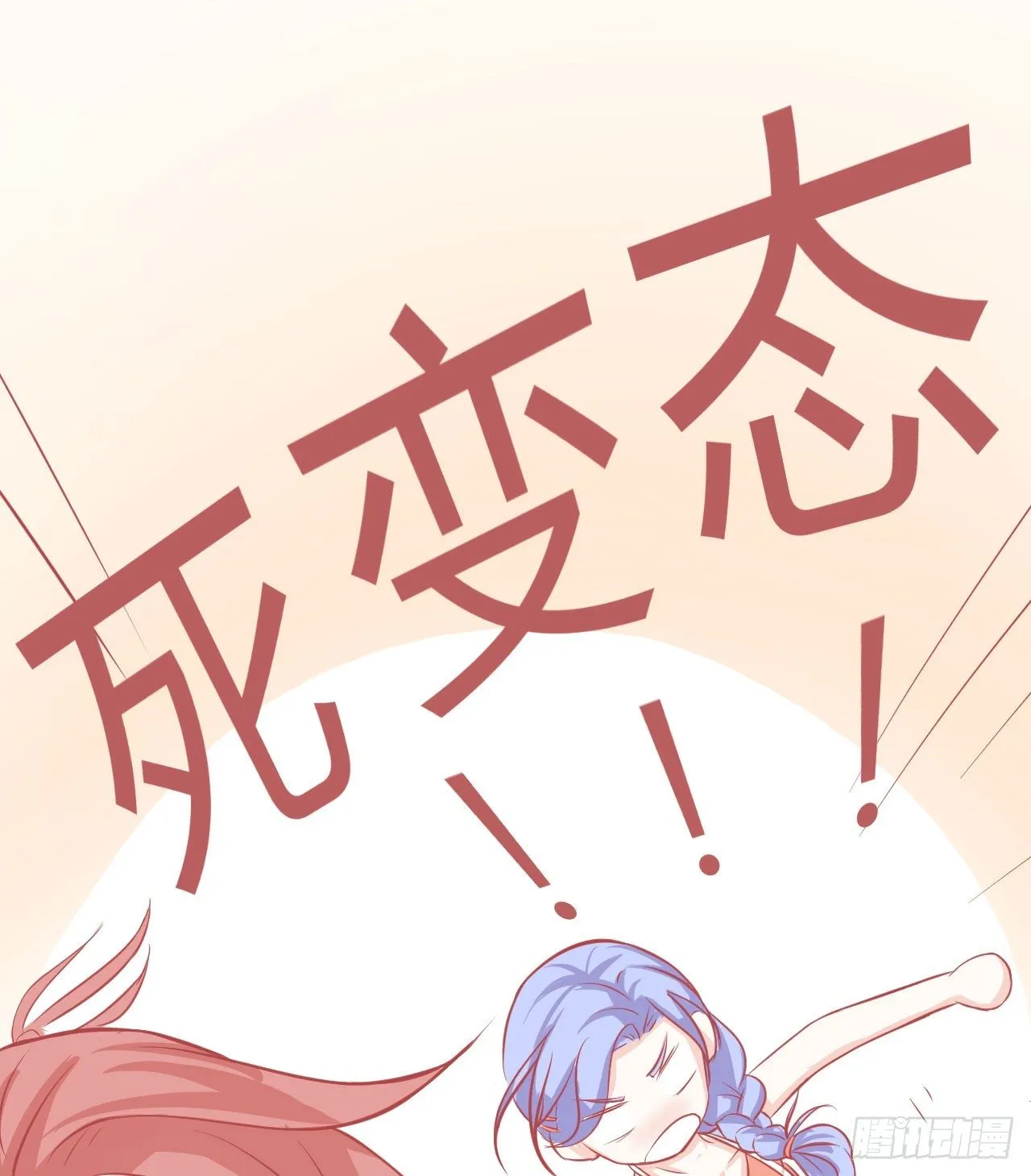 10.那天女神打了我兄弟一巴掌 第25页