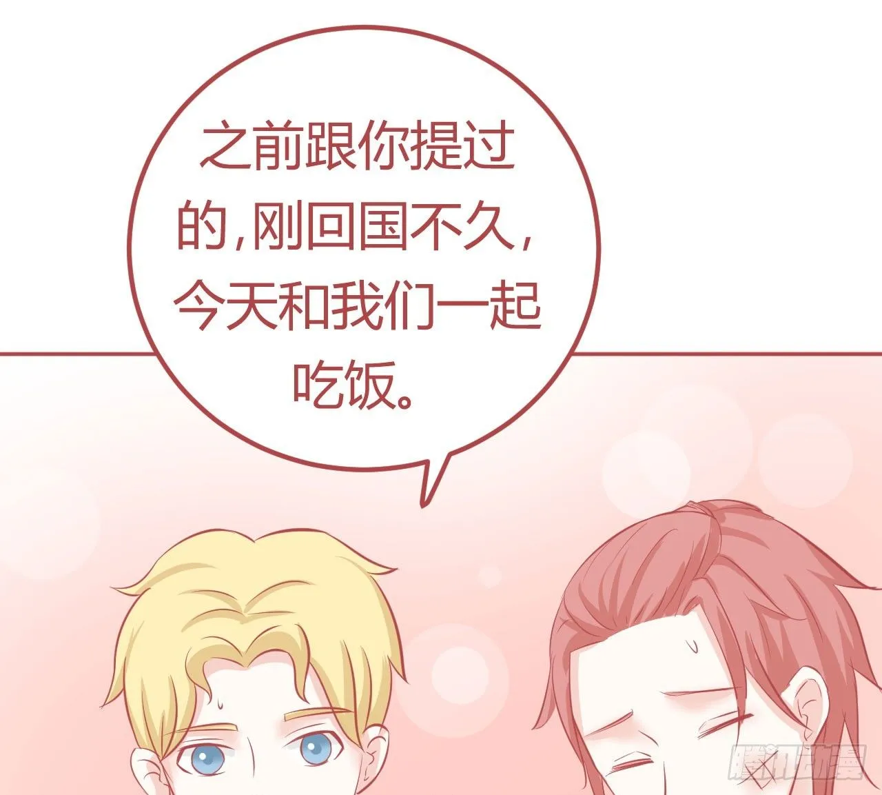 10.那天女神打了我兄弟一巴掌 第31页