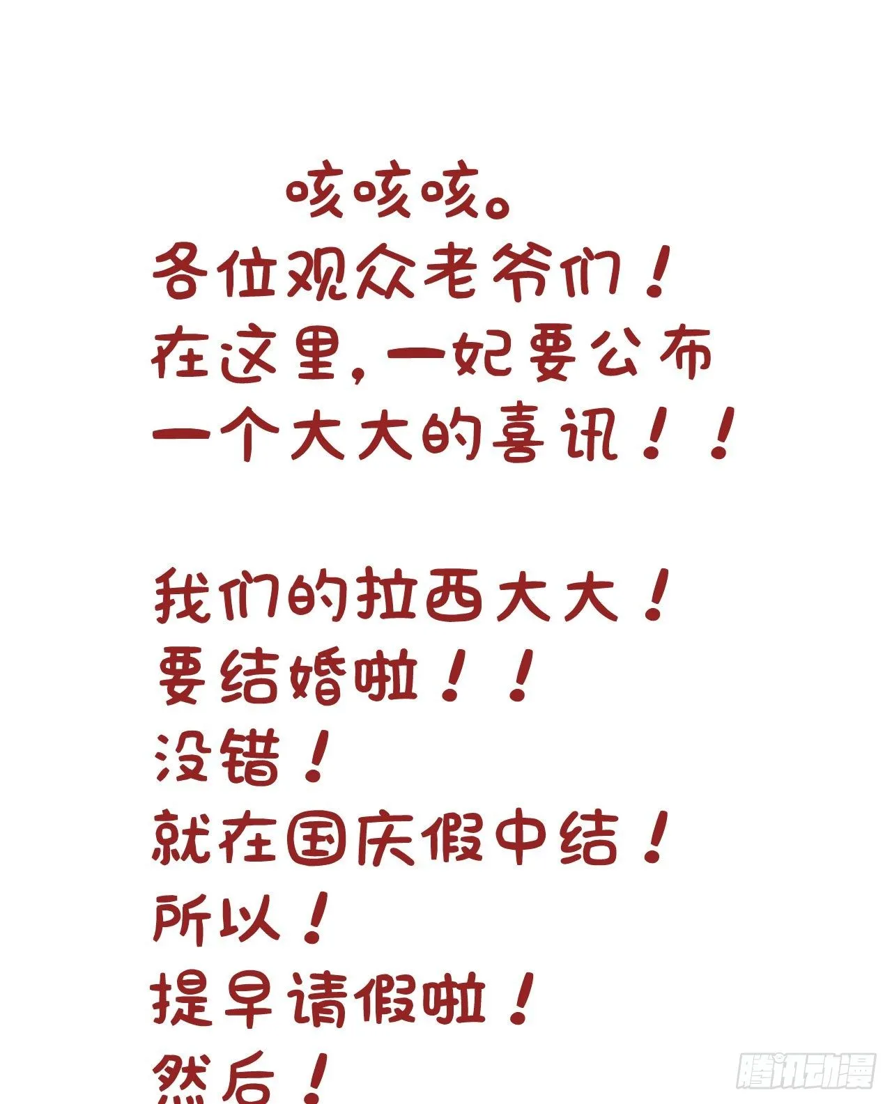 08.那个冲进我房间的女人. 第22页