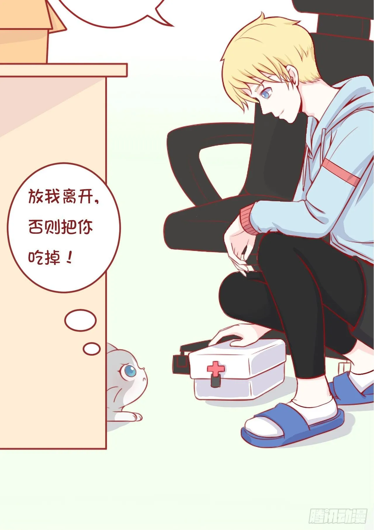 03.放开那个小鱼干，让我来 第5页