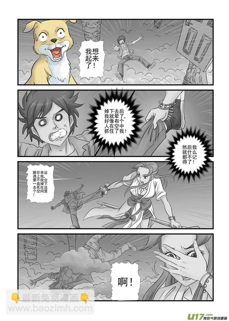 第一回 第10页