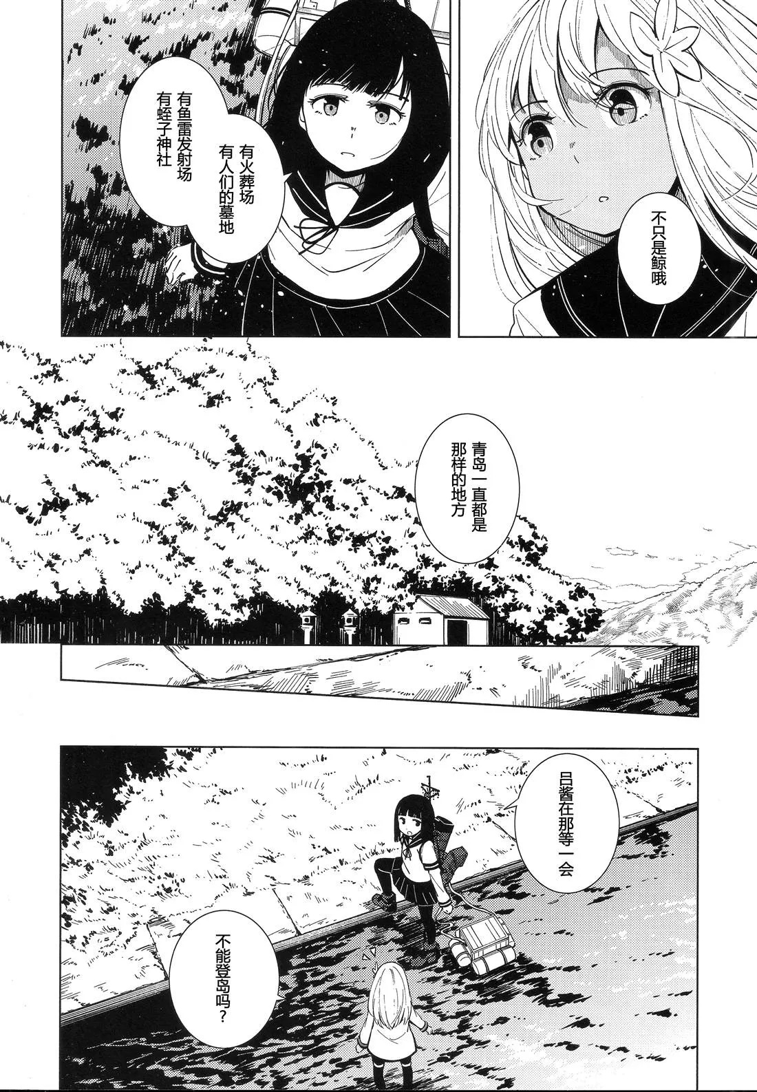第1话 第26页