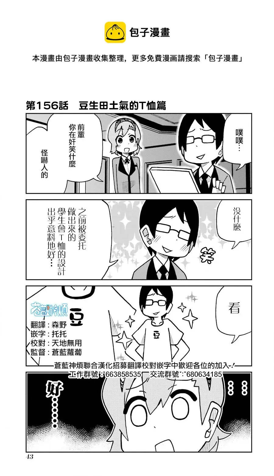 第156话 第1页