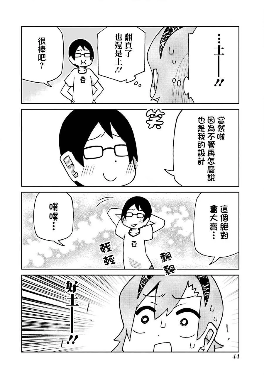 第156话 第2页