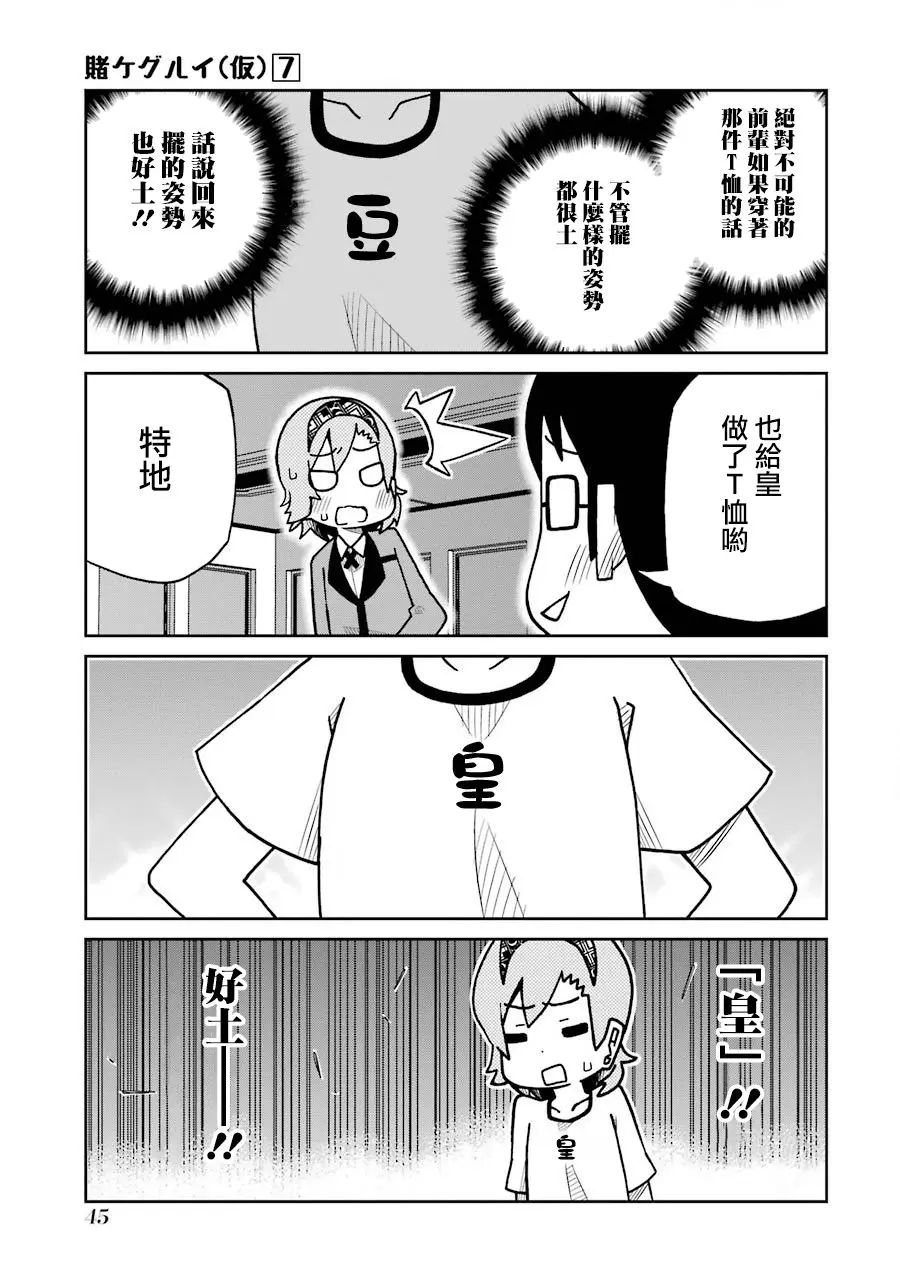 第156话 第3页