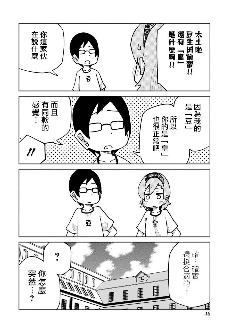 第156话 第4页
